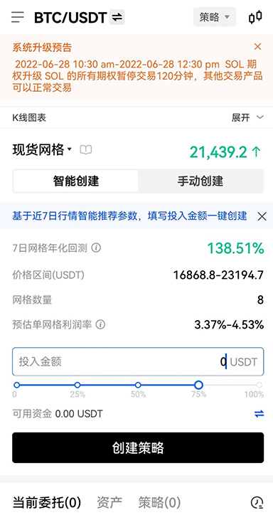 消息推送