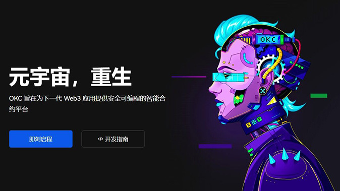 多链集成